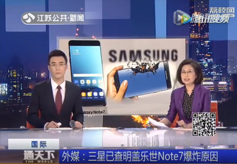 三星將公布Note7爆炸原因 真相揭曉或帶來(lái)重生？