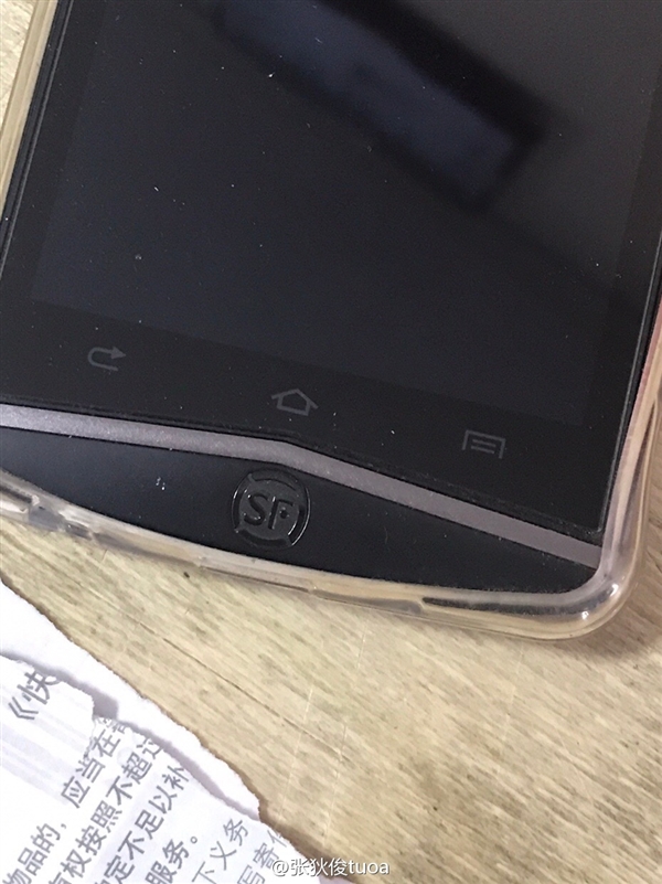 新款順豐定制手機(jī)曝光