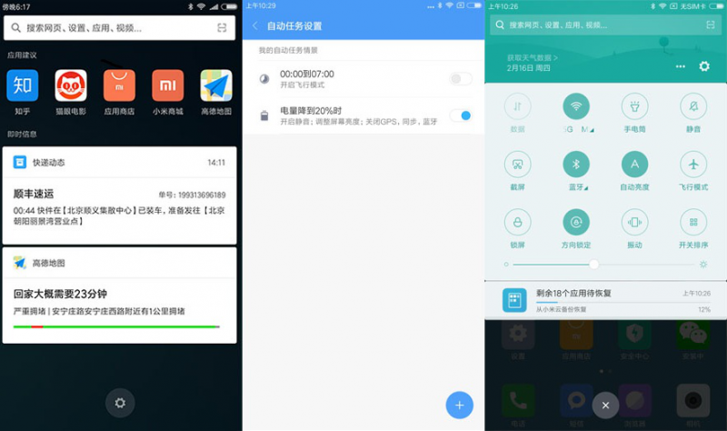 小米發(fā)新版本，紅米Note 4X和小米MIX將獲MIUI 8.2推送升級(jí)