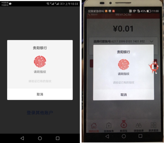 國民認(rèn)證助力貴陽銀行 部署多模統(tǒng)一身份認(rèn)證系統(tǒng)