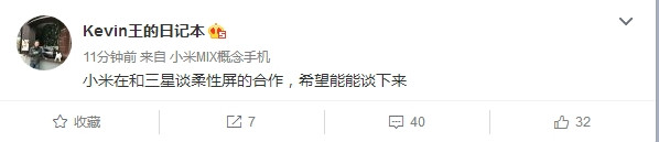 小米高端旗艦要調(diào)整：供貨更給力