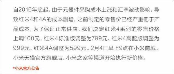 國產(chǎn)手機漲價潮起:存儲器價格高燒 手機商難承壓力