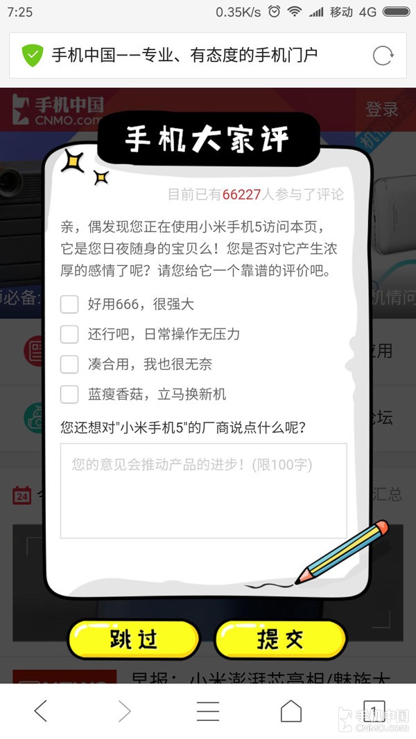 315手機滿意度調查:蘋果被國產機趕超