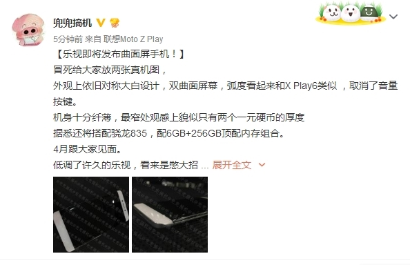 樂視多款新機曝光：標配 雙攝/AI