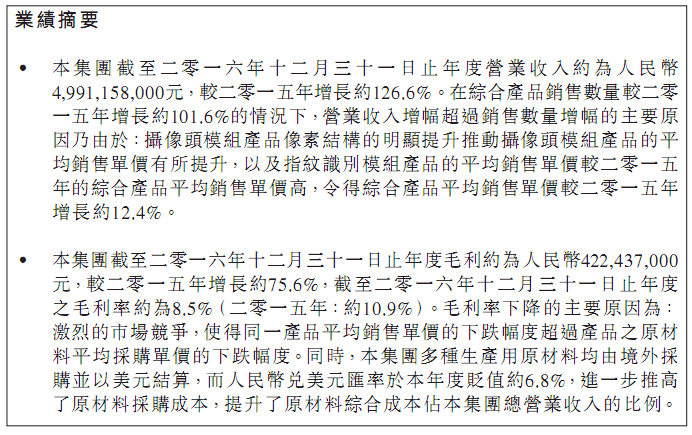 搶占模組市占率 丘鈦12.47億元認(rèn)購新鉅科36%股權(quán)