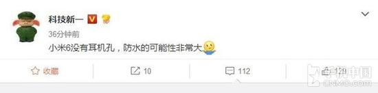 小米6再爆新料:取消耳機孔或支持防水