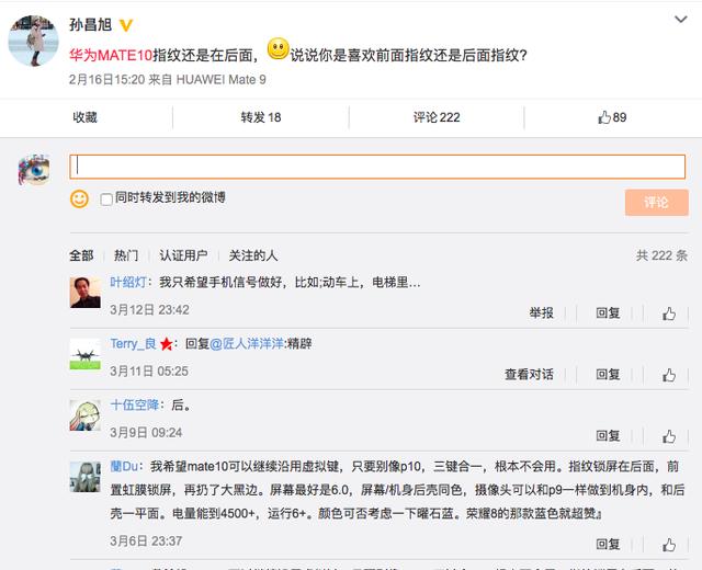 華為mate10曝光:狙擊iPhone8 配置殘暴