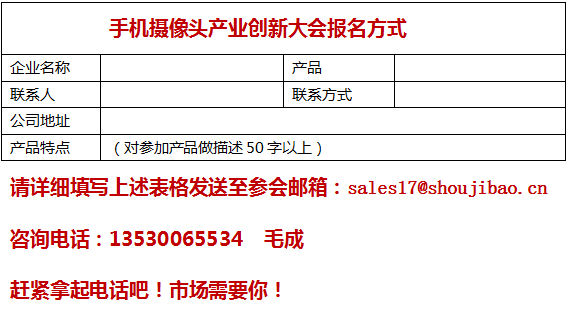 【活動(dòng)】攝像頭行業(yè)協(xié)會(huì)年會(huì)4月份召開(kāi)