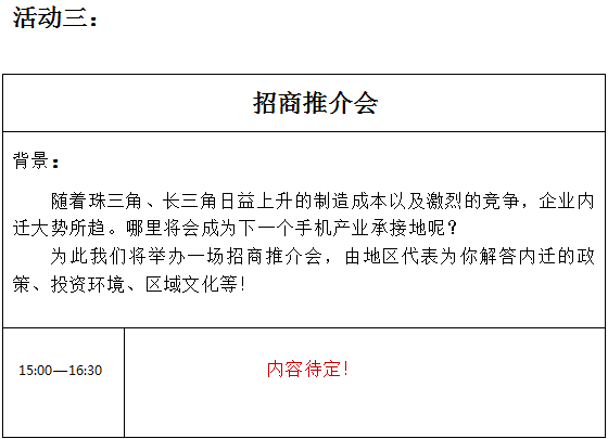 【活動(dòng)】攝像頭行業(yè)協(xié)會(huì)年會(huì)4月份召開(kāi)