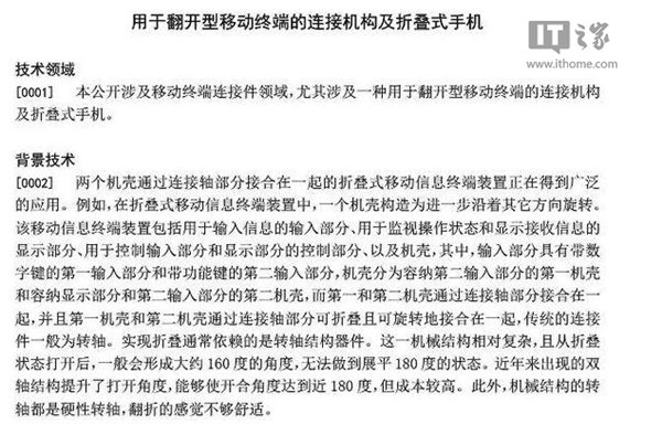 小米可折疊手機專利曝光:兩塊屏幕