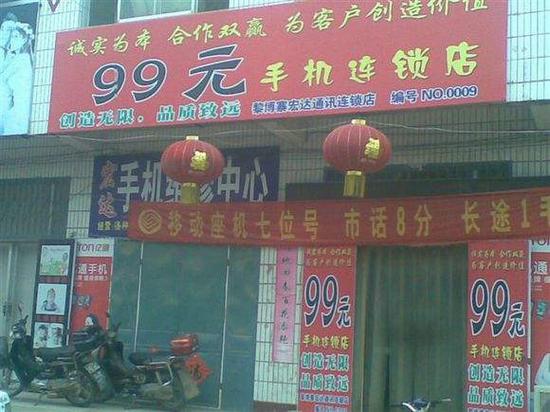 超低端手機市場萎縮面臨洗牌 互聯(lián)網(wǎng)手機廠商處尷尬期