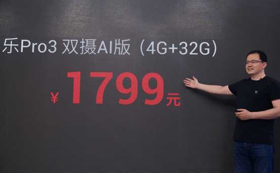 全球首創(chuàng)&ldquo;自學(xué)習(xí)&rdquo;AI生態(tài)系統(tǒng) 樂Pro3雙攝AI版震撼發(fā)布