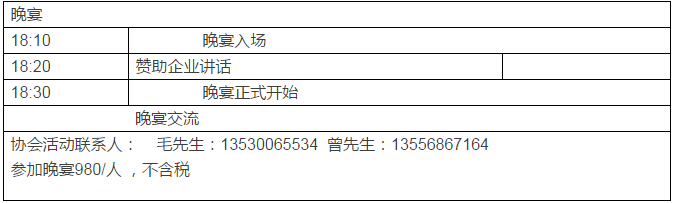 攝像頭行業(yè)協(xié)會(huì)年會(huì)5月11號(hào)召開