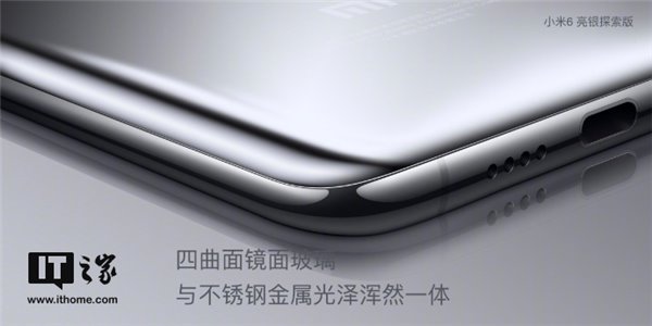 價格超&ldquo;10萬元&rdquo; 小米6亮銀探索版發(fā)布