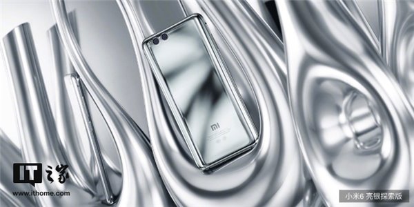 價格超&ldquo;10萬元&rdquo; 小米6亮銀探索版發(fā)布