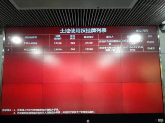 傳音和天瓏拿下留仙洞10000多平方米土地