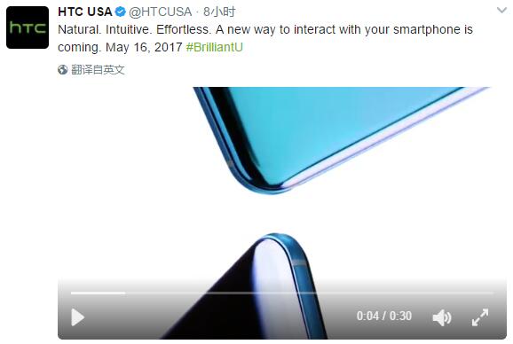 HTC U.jpg