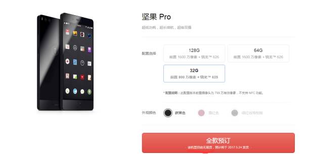 雙攝正當(dāng)紅 深挖錘子堅(jiān)果Pro攝像頭背后推手