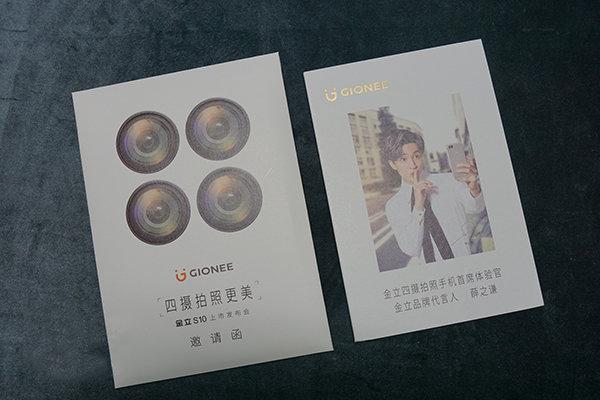金立S10邀請(qǐng)函曝光 四攝拍照新紀(jì)元即將開啟