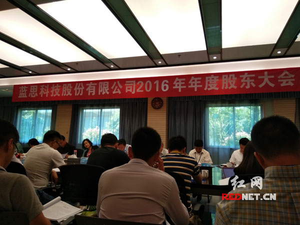 股東會現(xiàn)場，藍思科技董事長周群飛與投資者交流。