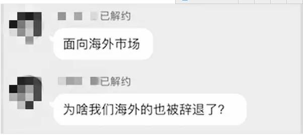 酷派解約300名應(yīng)屆生，HR稱&ldquo;到了生死存亡的境地&rdquo;