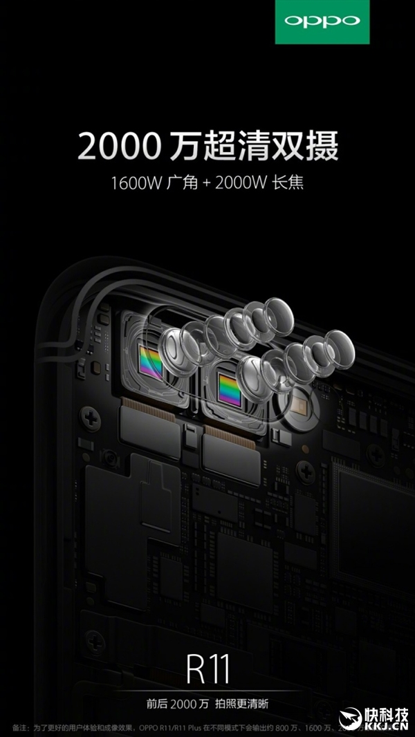 迪麗熱巴代言！OPPO自曝新旗艦R11：雙攝+前后2000萬