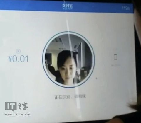 支付寶&ldquo;刷臉支付&rdquo;功能曝光：不用錢(qián)包手機(jī)，靠臉吃飯