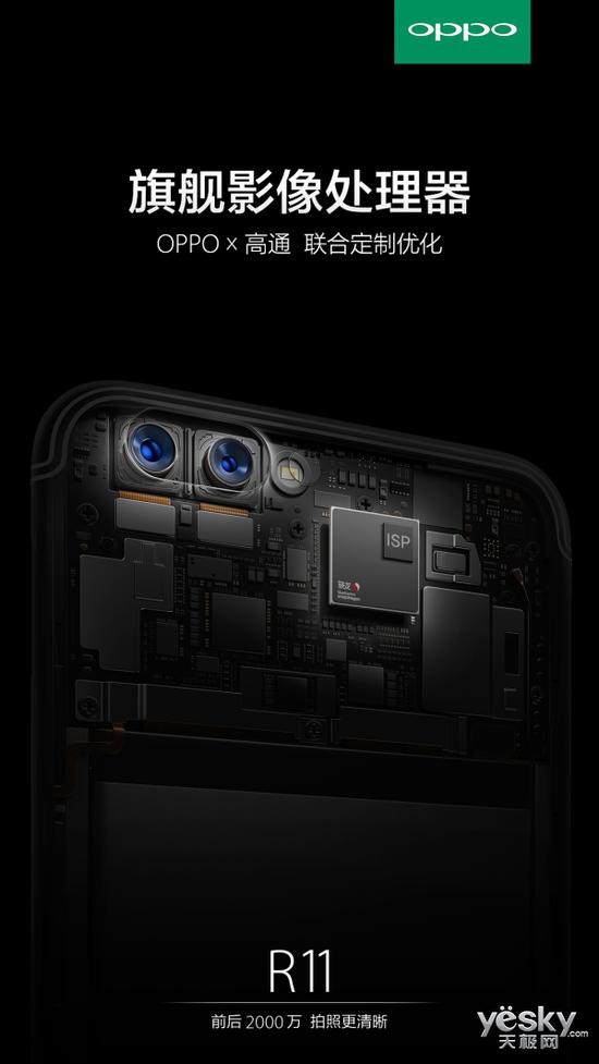 拿下前幾個(gè)月訂單 OPPO R11首發(fā)高通驍龍660