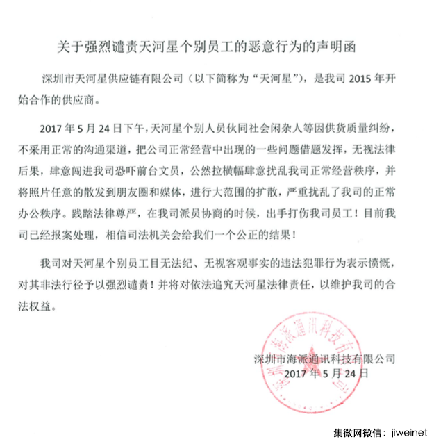 手機(jī)行業(yè)加速洗牌,手機(jī)產(chǎn)業(yè)鏈亂象叢生