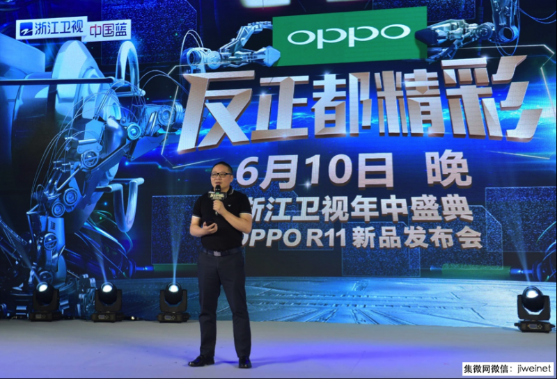 OPPO將聯(lián)手浙江衛(wèi)視現(xiàn)場(chǎng)電視直播R11發(fā)布會(huì)