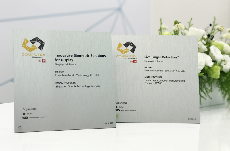 匯頂科技臺北國際電腦展:創(chuàng)新拓展備受關(guān)注 斬獲創(chuàng)新設(shè)計大獎