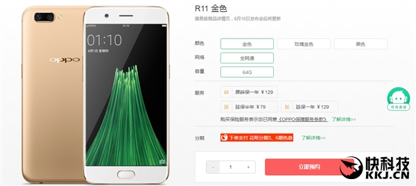 OPPO雙攝旗艦R11正式亮相:首發(fā)驍龍660