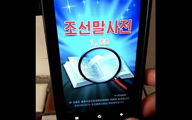 山寨完iPad，朝鮮又推出一款5年前的手機(jī)：4700元