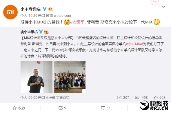 小米官方確認(rèn)小米MIX2！千元全面屏新機(jī)先發(fā)