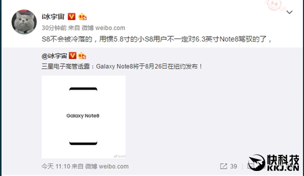 這全面屏外形太驚艷！三星Note 8發(fā)布時間曝光