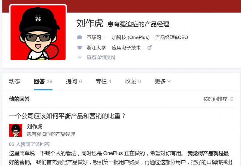 一加為什么沒有像OPPO一樣成功？