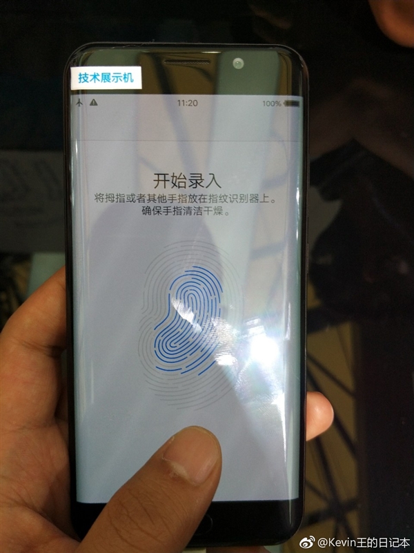 vivo屏下指紋搶先曝光：全面屏絕配