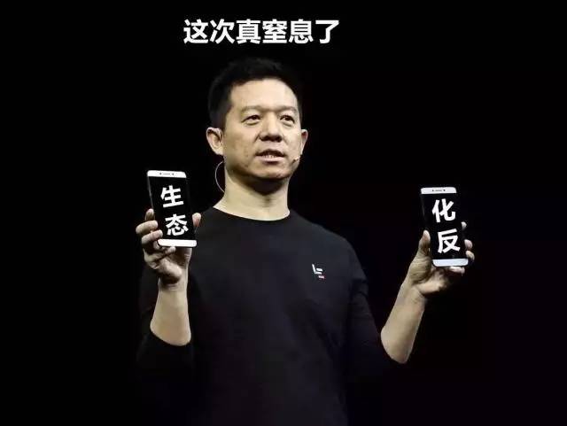 重磅獨家：樂視將獲千億級重生計劃，賈躍亭出局后，背后操盤者出現(xiàn)！