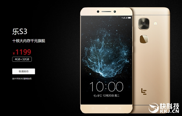 樂(lè)視手機(jī)業(yè)務(wù)休克:官網(wǎng)停售 酷派躺槍