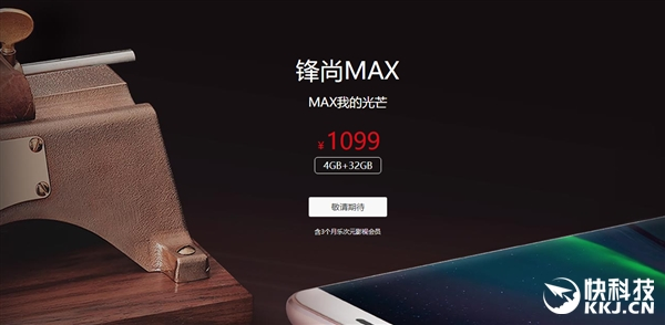 樂(lè)視手機(jī)業(yè)務(wù)休克:官網(wǎng)停售 酷派躺槍