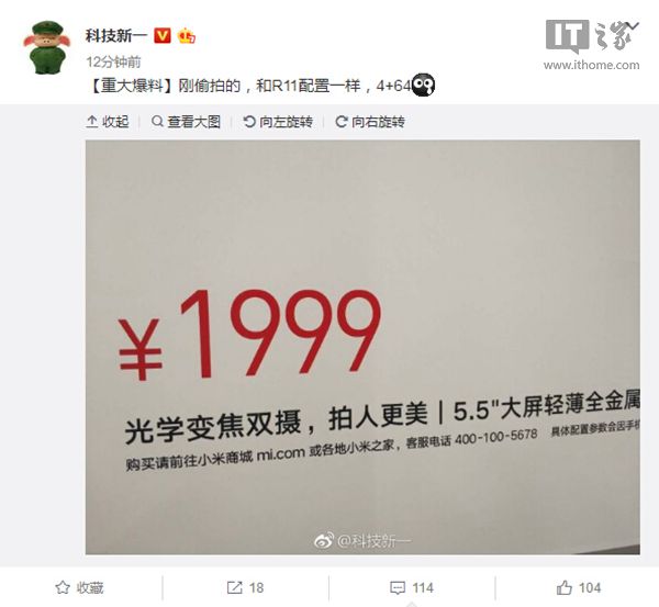 小米變焦雙攝新機(jī)曝光，5.5英寸大屏+金屬機(jī)身