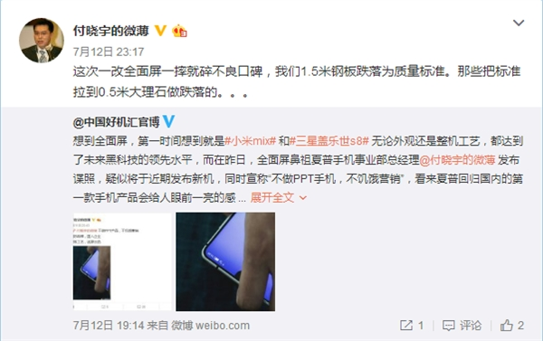 夏普全面屏新機(jī)再曝光:驍龍630/不碎屏