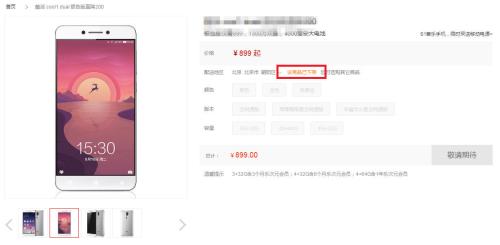 樂視入股兩年后的酷派:估值跌85% 市場難覓蹤跡