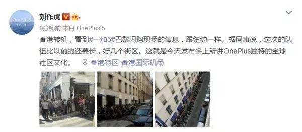 一加，在國外銷售火爆？