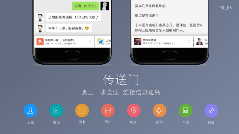 小米發(fā)布全新MIUI9系統(tǒng)，全球用戶(hù)突破2.8億