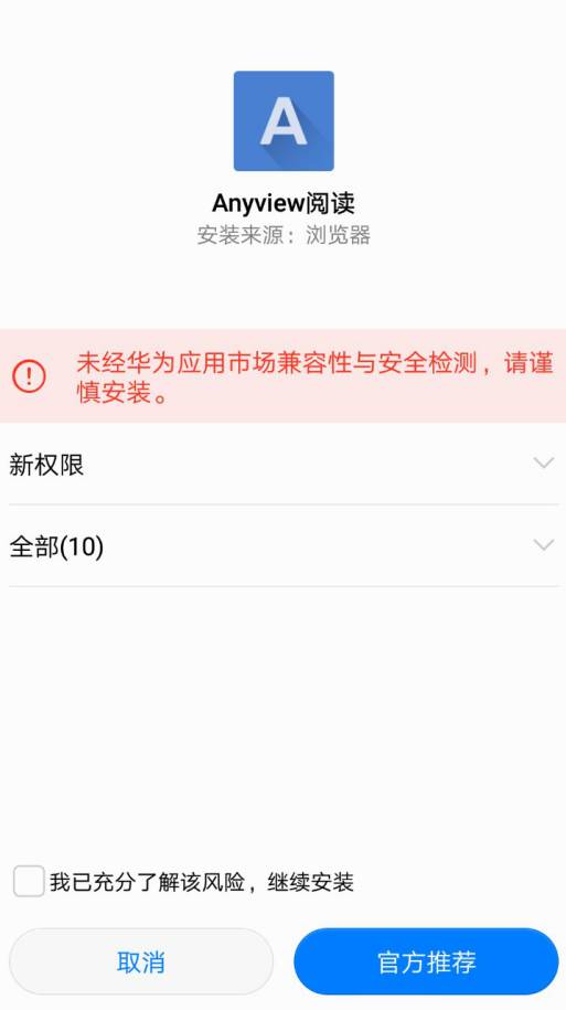 打&ldquo;擦邊球&rdquo;？華為/OPPO/vivo/小米每年多賺幾十億