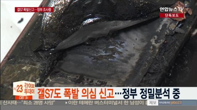 Note8剛上市S7就炸了？三星官方售后口徑不一