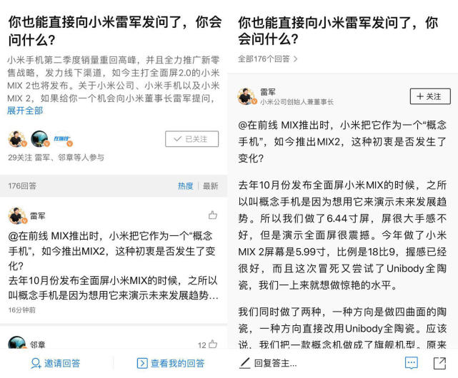 雷軍:蘋果定義了智能手機(jī) 小米定義了未來(lái)手機(jī)方向