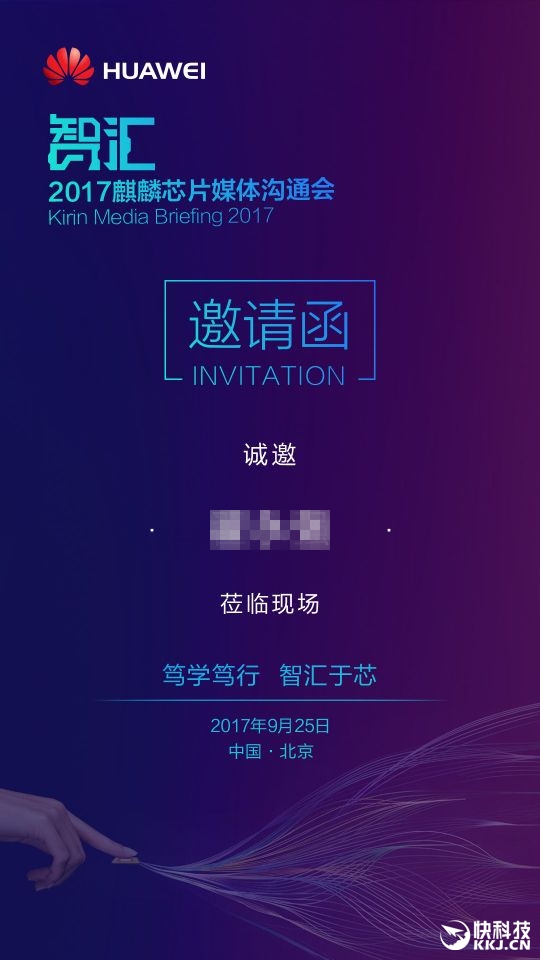 超越驍龍835/蘋果A11！華為麒麟970中國發(fā)布會來了