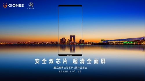 金立再簽下劉濤代言！新旗艦手機金立M7曝光，不止全面屏